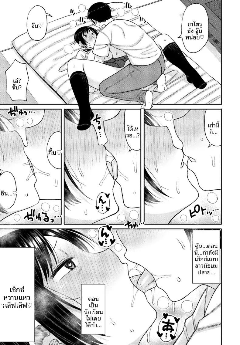 บทเรียนพิเศษจากคุณเเม่ผู้เข้มงวด 3 ภาพ 10