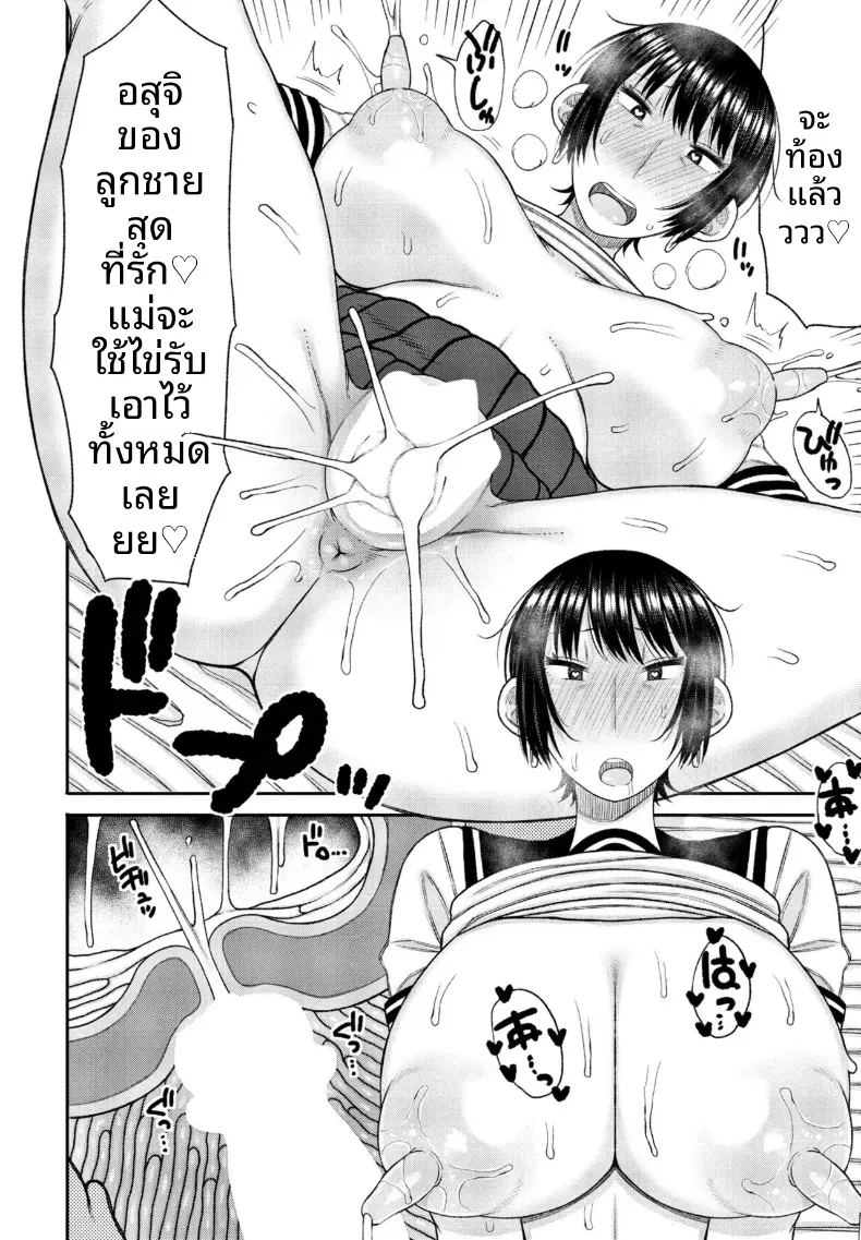 บทเรียนพิเศษจากคุณเเม่ผู้เข้มงวด 3 ภาพ 13