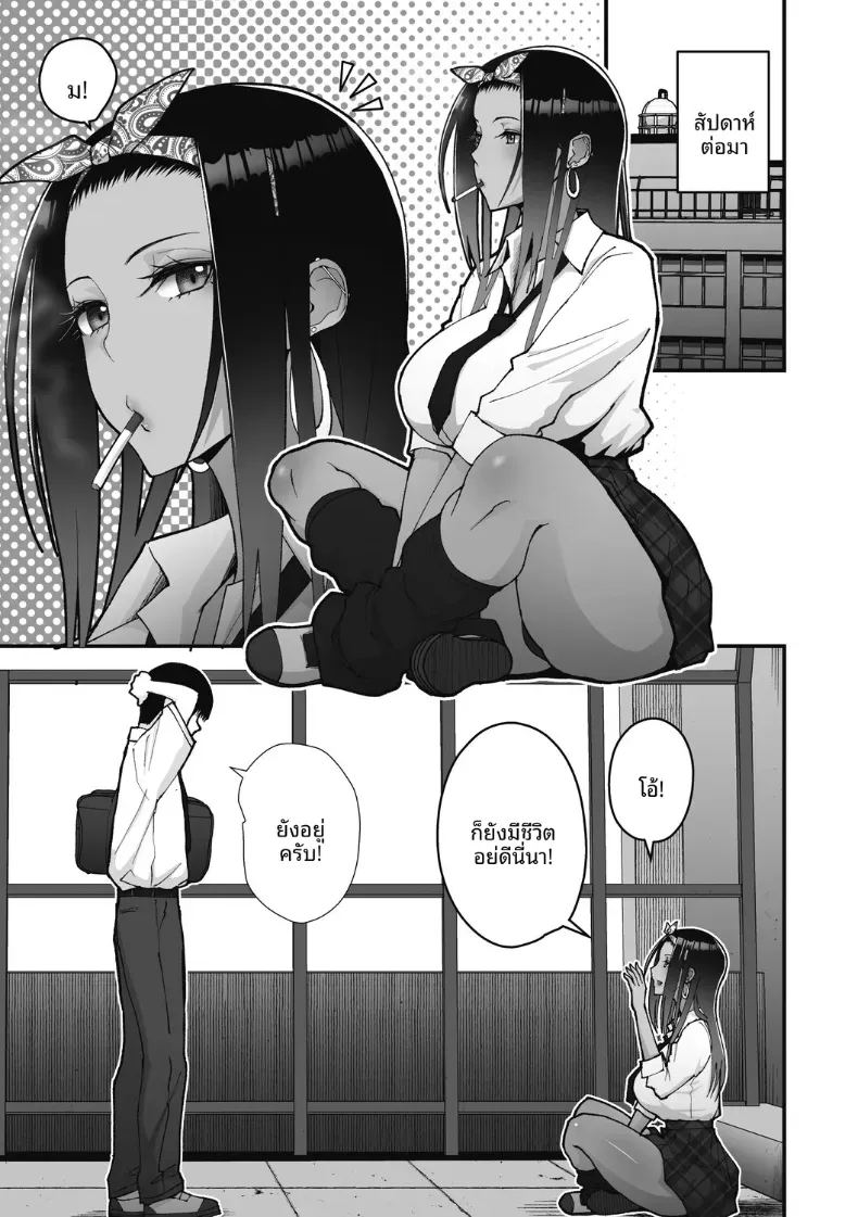 สาวเเกลผู้ใจดีกับโอตาคุ 1 ภาพ 7