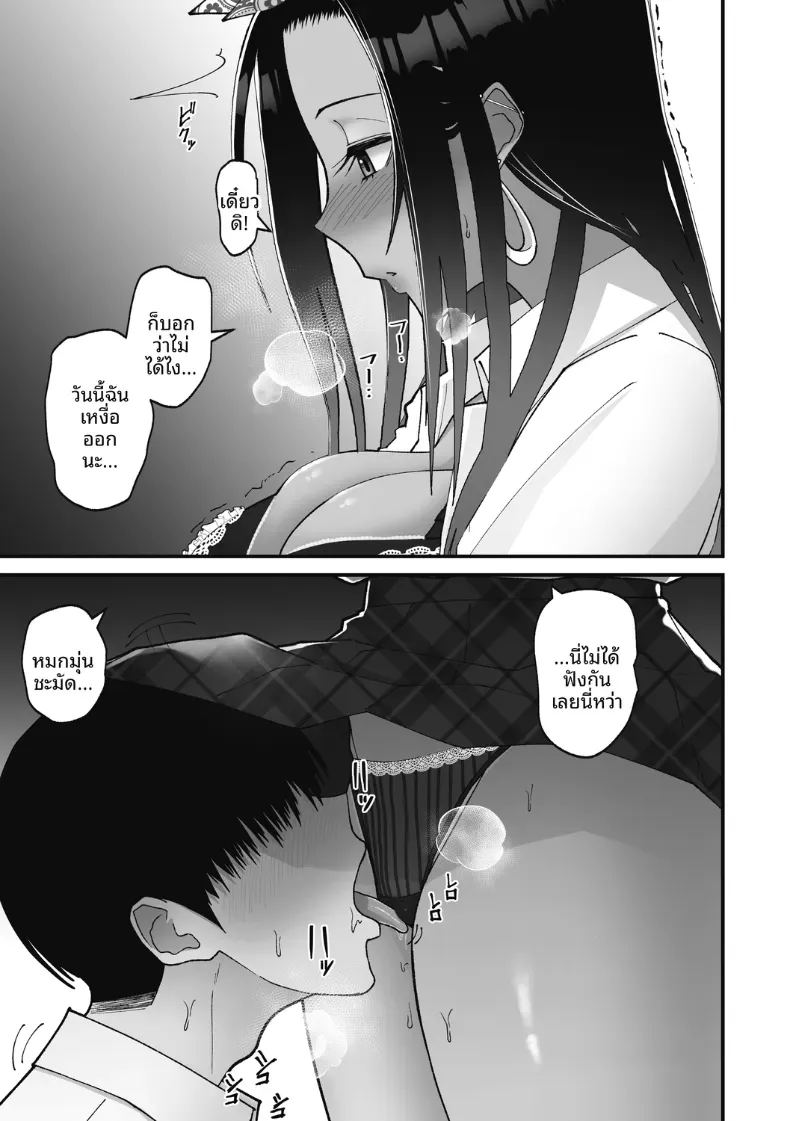 สาวเเกลผู้ใจดีกับโอตาคุ 1 ภาพ 15