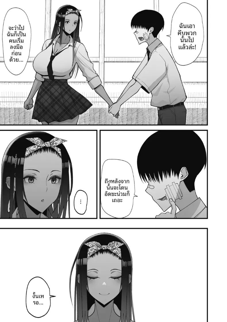 สาวเเกลผู้ใจดีกับโอตาคุ 1 ภาพ 29