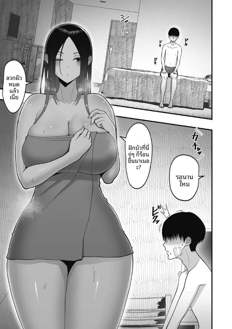 สาวเเกลผู้ใจดีกับโอตาคุ 1 ภาพ 31