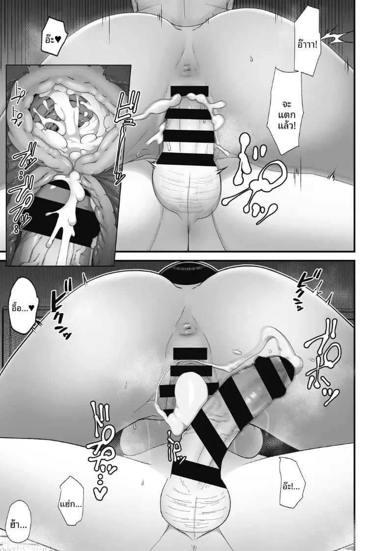 สาวเเกลผู้ใจดีกับโอตาคุ 1 ภาพ 43