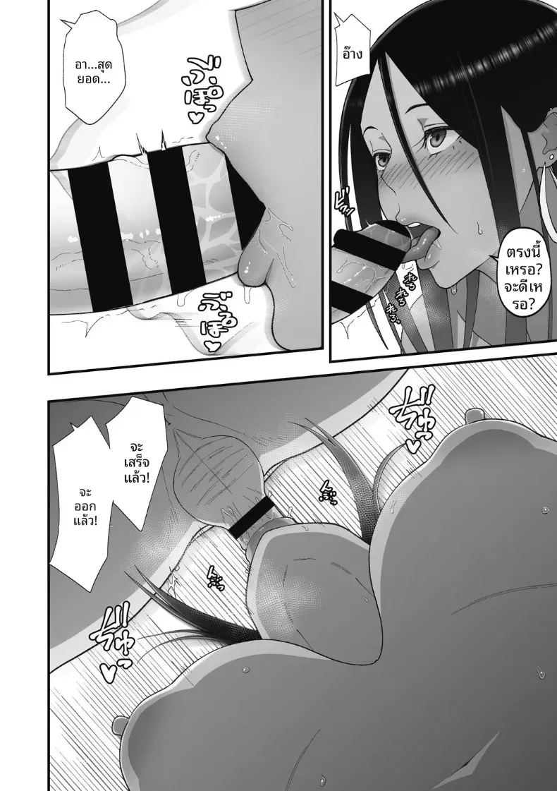 สาวเเกลผู้ใจดีกับโอตาคุ 1 ภาพ 46