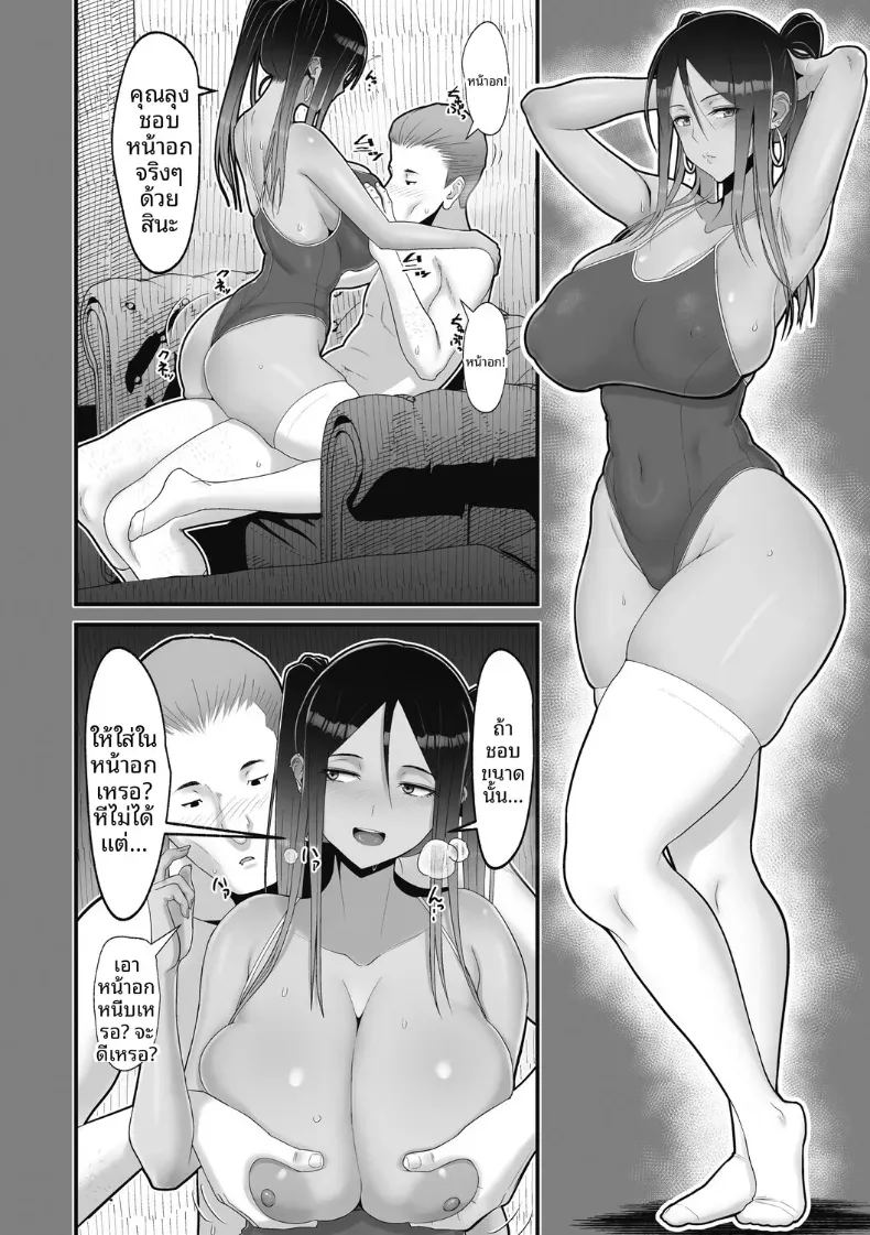 สาวเเกลผู้ใจดีกับโอตาคุ 2 ภาพ 37