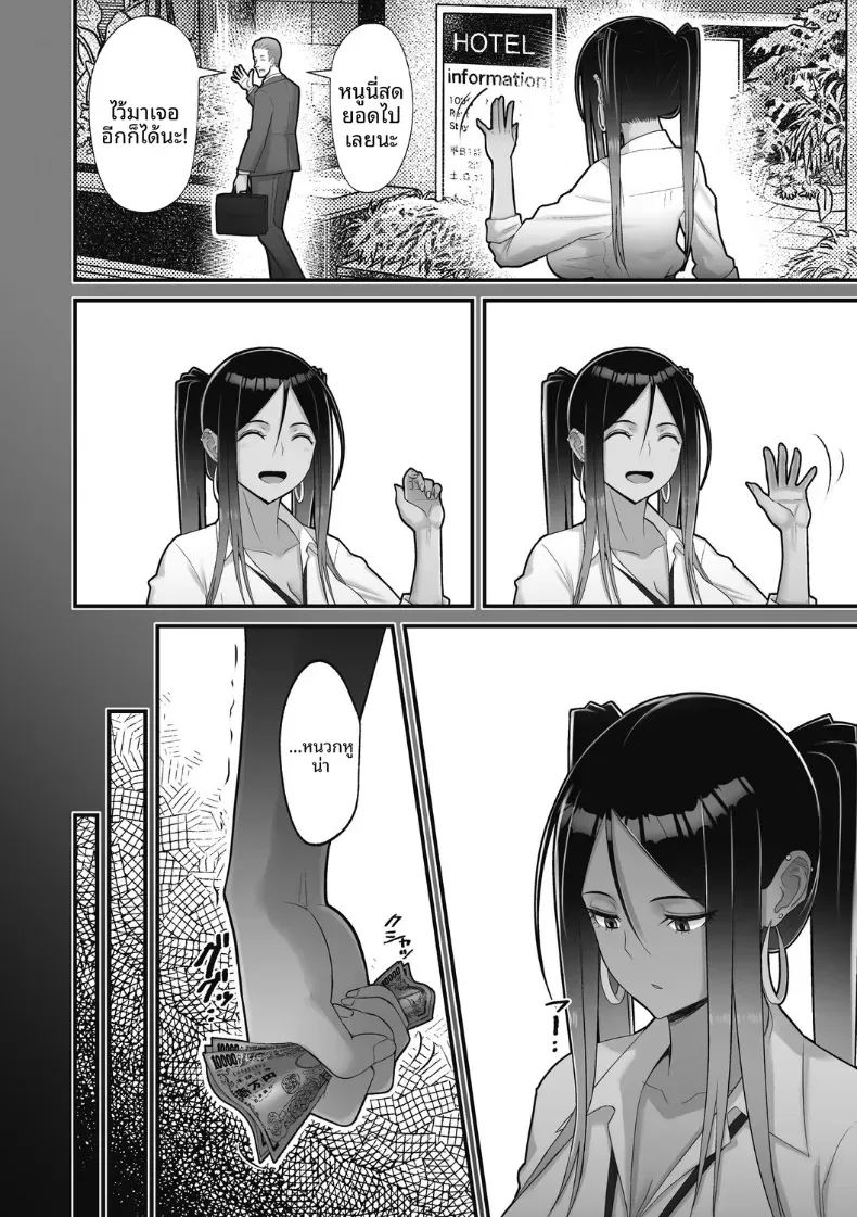 สาวเเกลผู้ใจดีกับโอตาคุ 2 ภาพ 43
