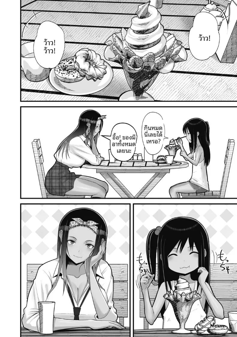 สาวเเกลผู้ใจดีกับโอตาคุ 2 ภาพ 47