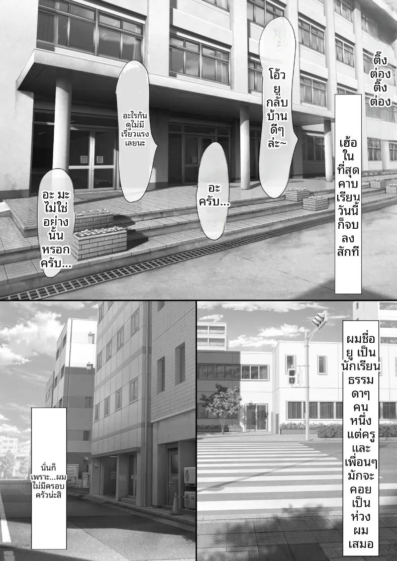 เกมชะโลมน้ำเชื้อของบ้านทาจิบานะ ภาพ 1
