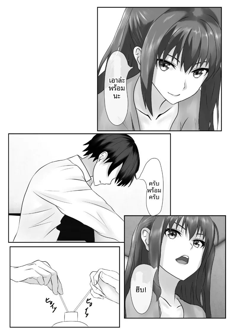 เกมชะโลมน้ำเชื้อของบ้านทาจิบานะ ภาพ 10
