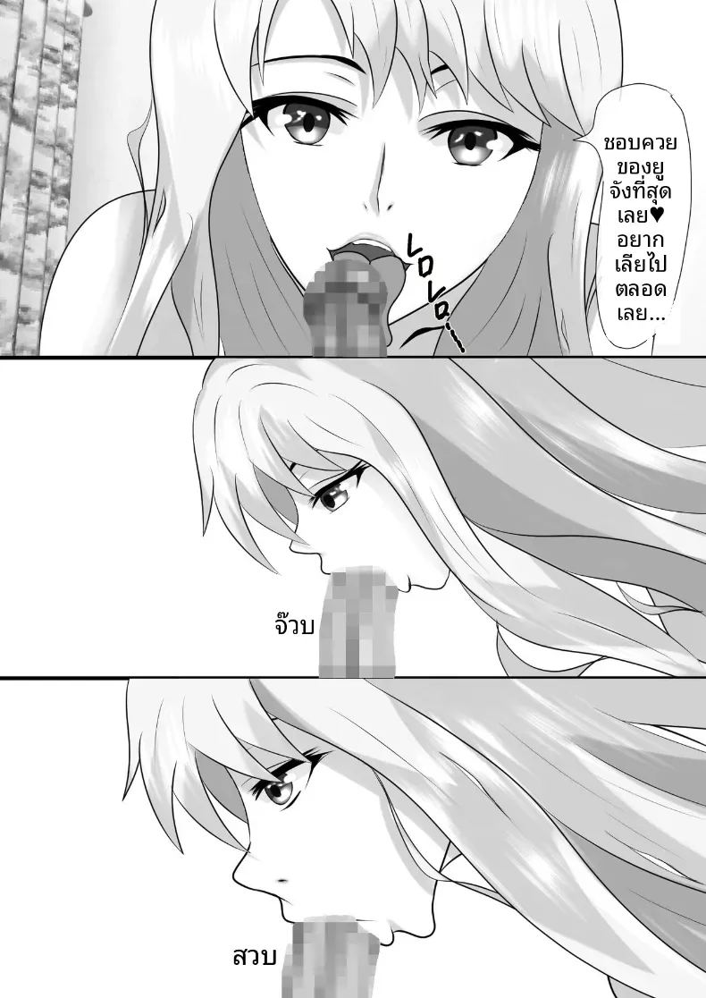 เกมชะโลมน้ำเชื้อของบ้านทาจิบานะ ภาพ 52