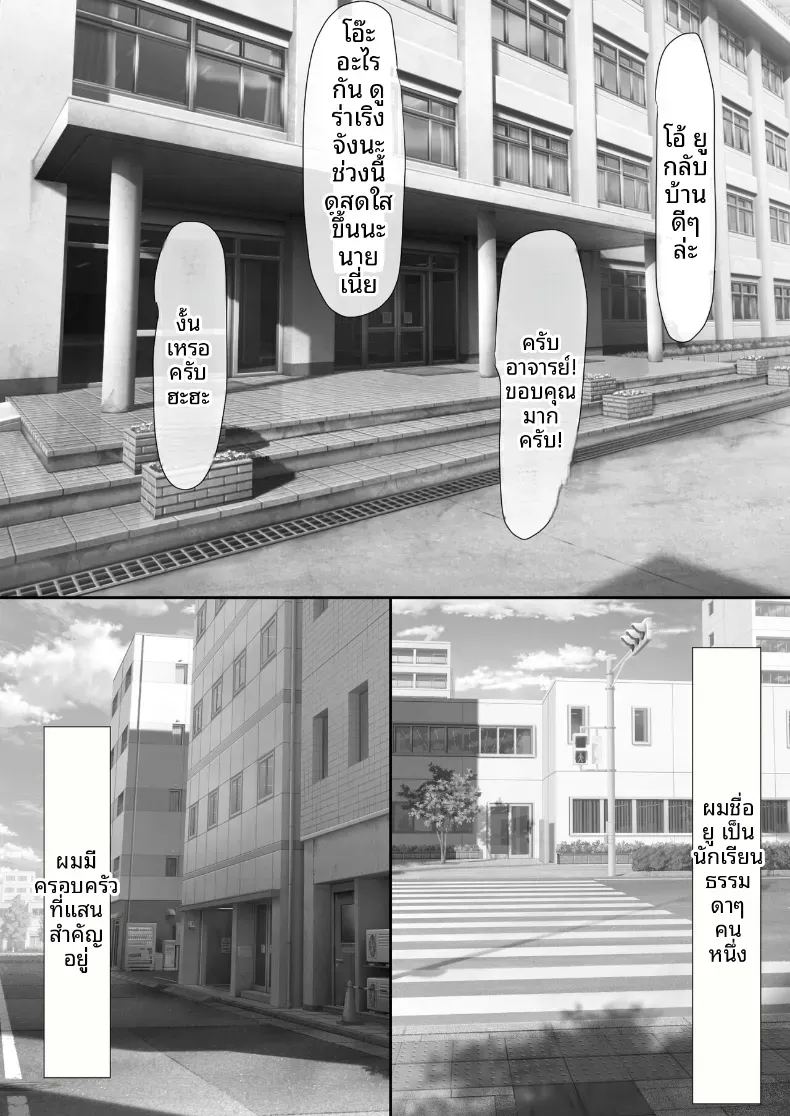 เกมชะโลมน้ำเชื้อของบ้านทาจิบานะ ภาพ 71