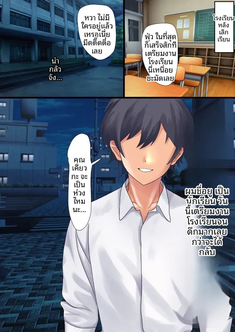 เรื่องบนรถไฟ ภาพ 1