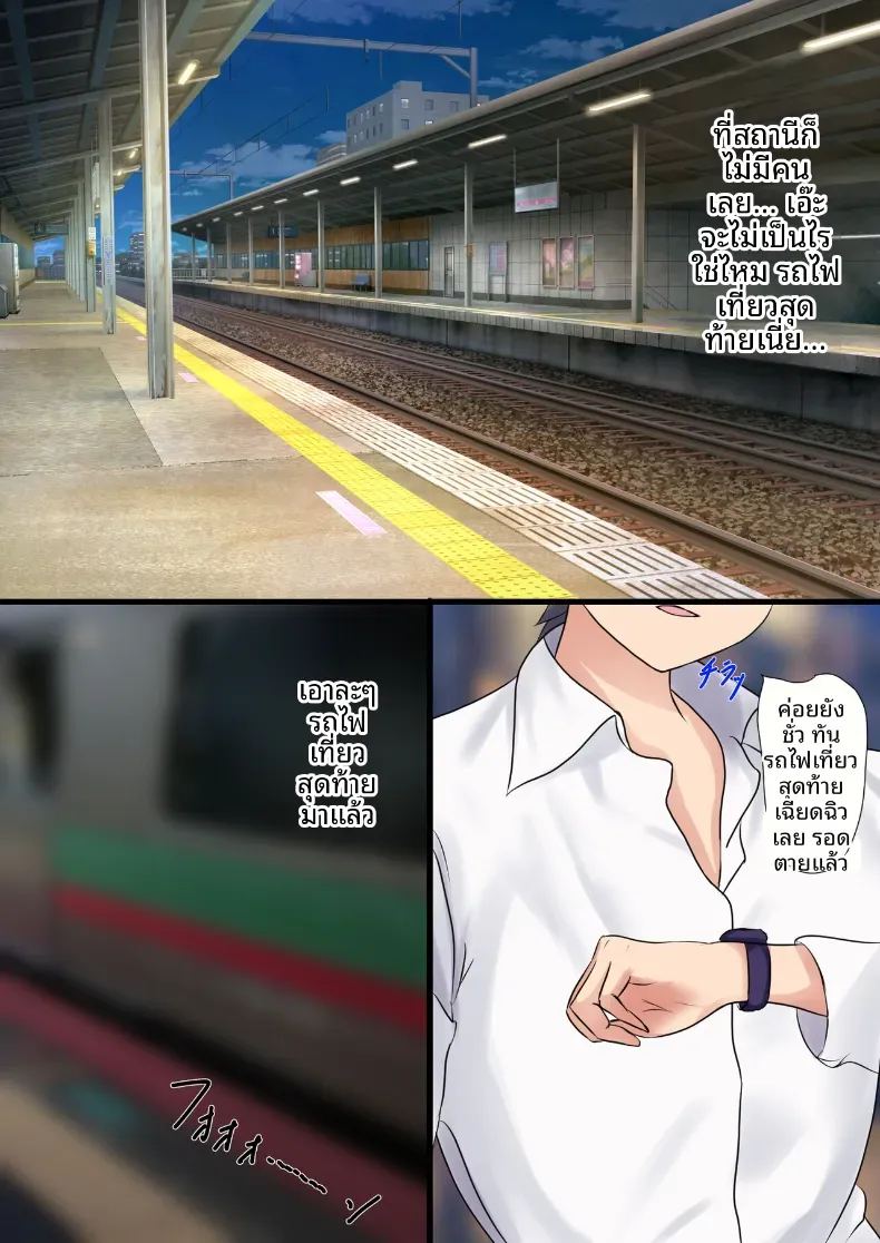 เรื่องบนรถไฟ ภาพ 2