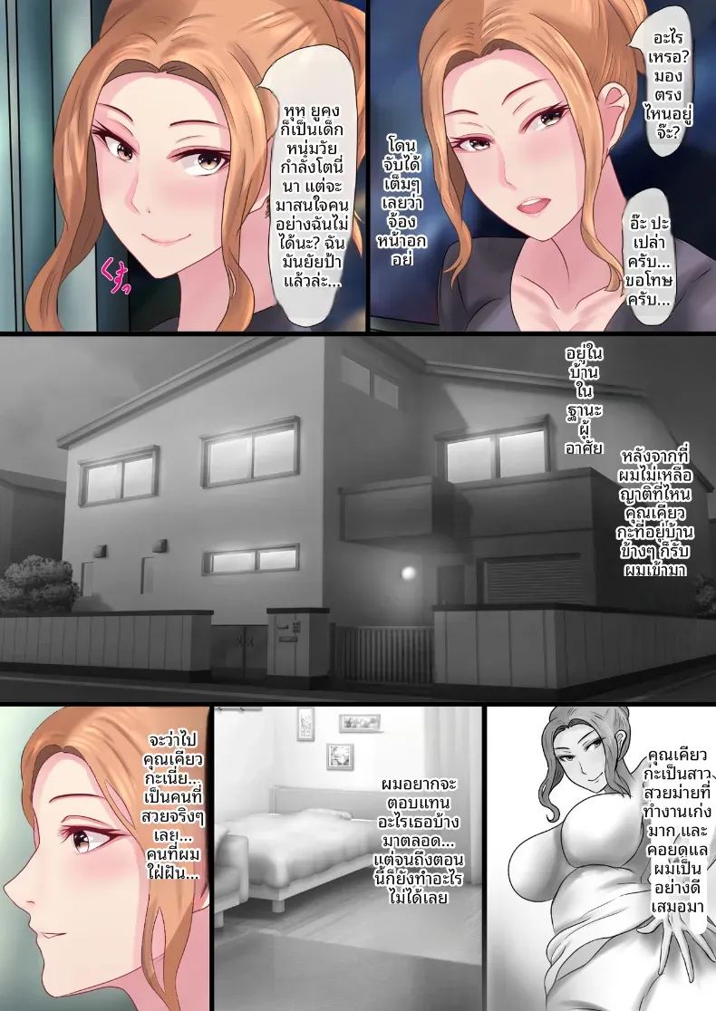 เรื่องบนรถไฟ ภาพ 5