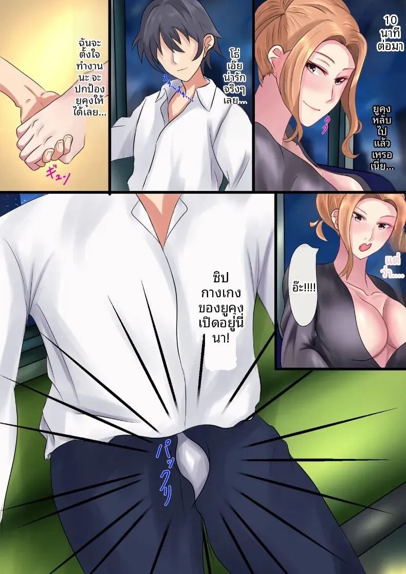 เรื่องบนรถไฟ ภาพ 6