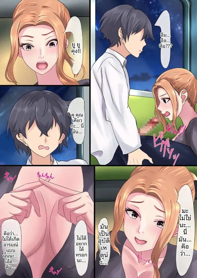 เรื่องบนรถไฟ ภาพ 10