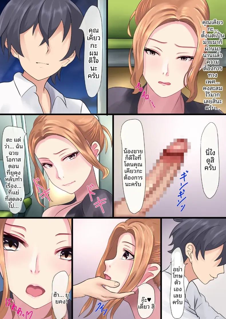 เรื่องบนรถไฟ ภาพ 11
