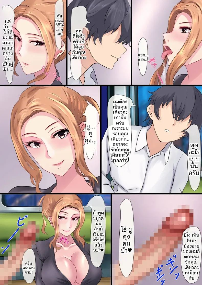 เรื่องบนรถไฟ ภาพ 13