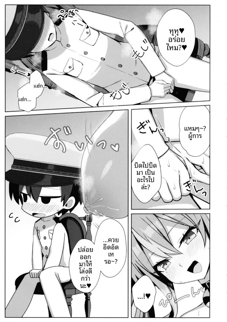 เบรเมอร์ตันที่น่ารัก ภาพ 5