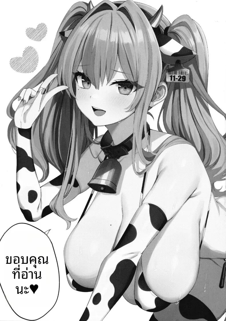 เบรเมอร์ตันที่น่ารัก ภาพ 25