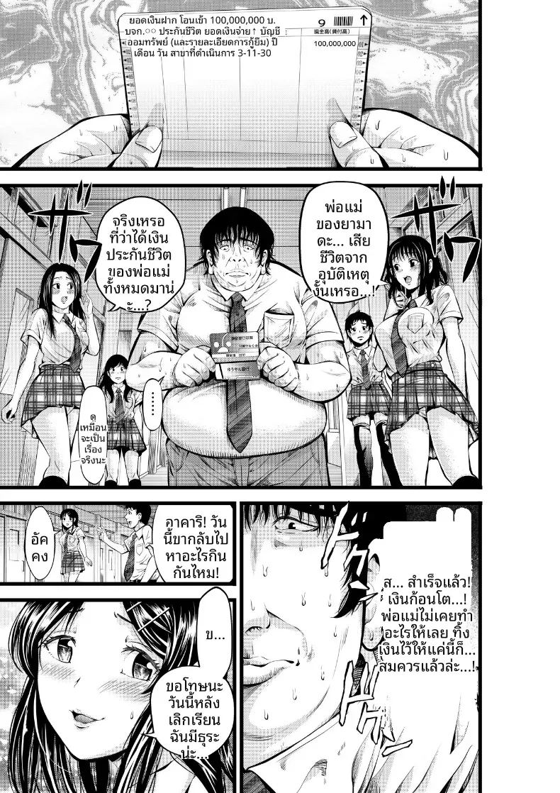 เเค่มีเงินก็ทำได้ ภาพ 7