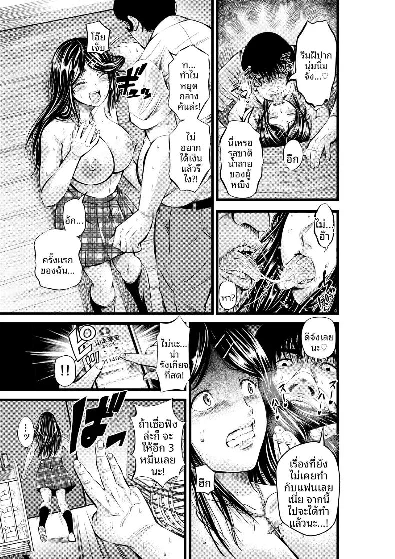 เเค่มีเงินก็ทำได้ ภาพ 13