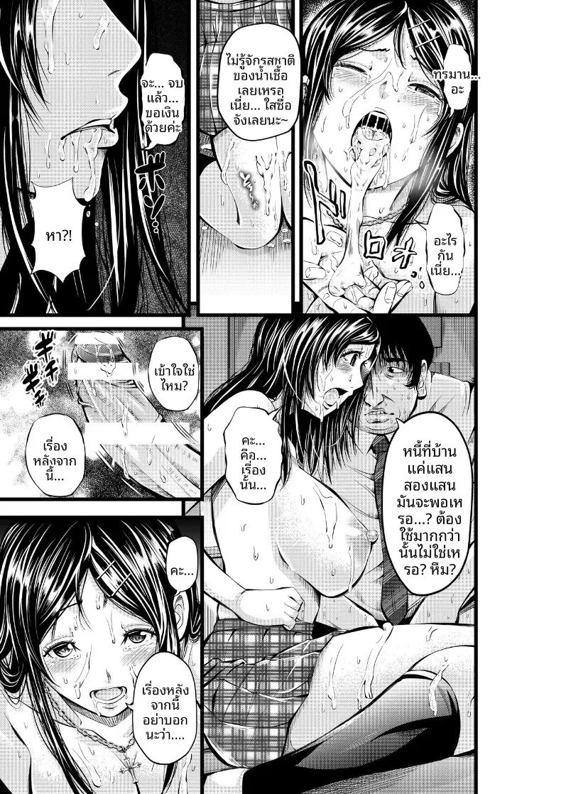 เเค่มีเงินก็ทำได้ ภาพ 19