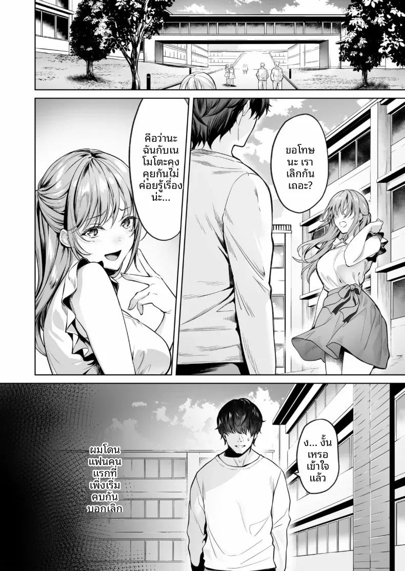 บริการสาวให้เช่า ภาพ 2
