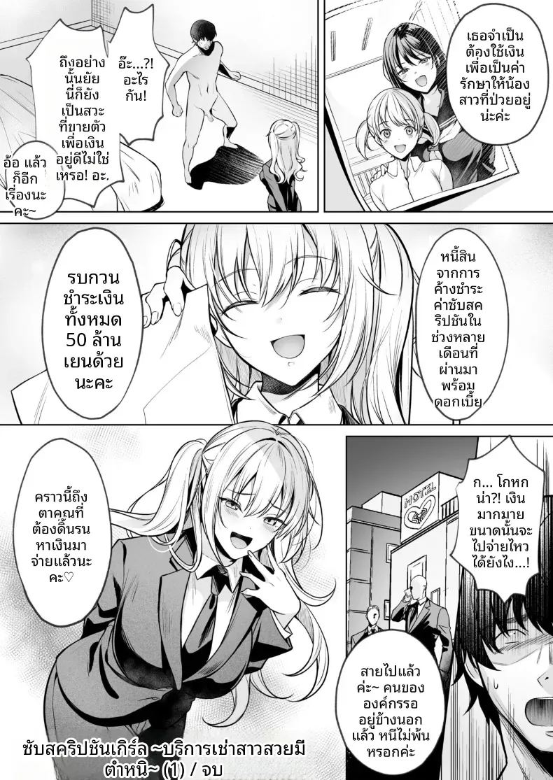 บริการสาวให้เช่า ภาพ 25