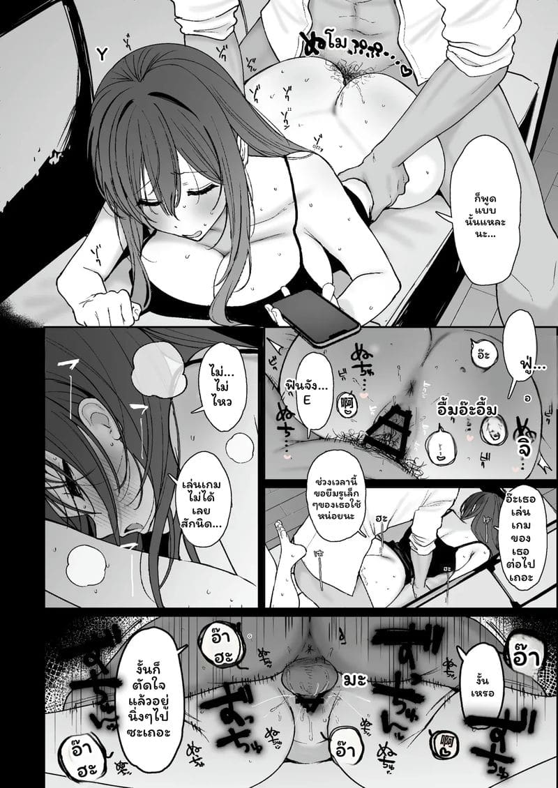 แฟน... นมโต ภาพ 2