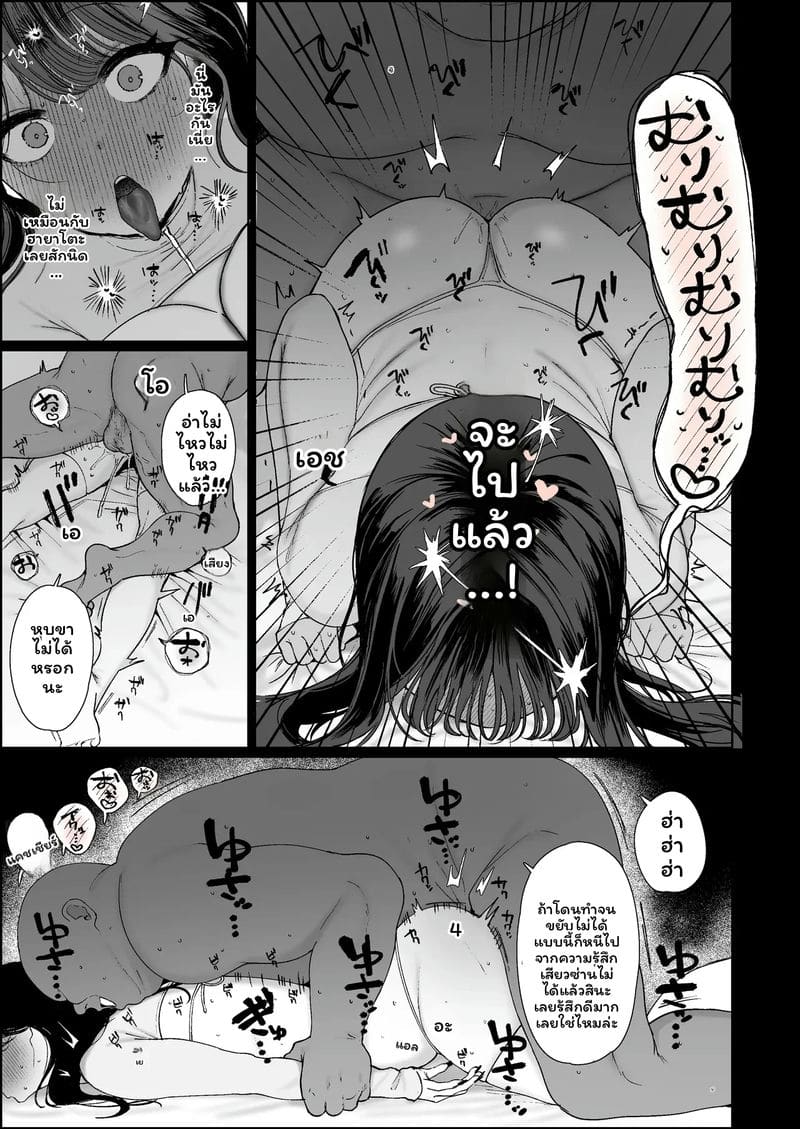 โอชิ... โดนเย็ด ภาพ 6