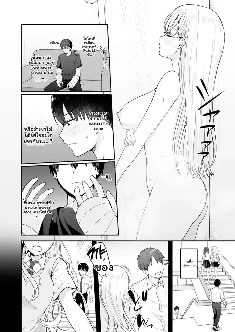 เพื่อน... ต้องดูแล ภาพ 2
