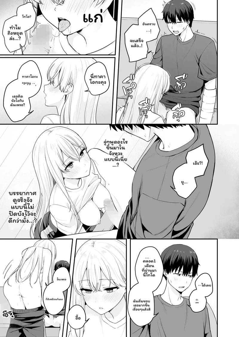 เพื่อน... ต้องดูแล ภาพ 15