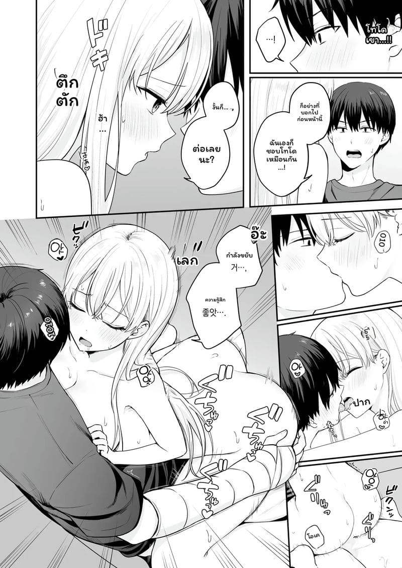 เพื่อน... ต้องดูแล ภาพ 18