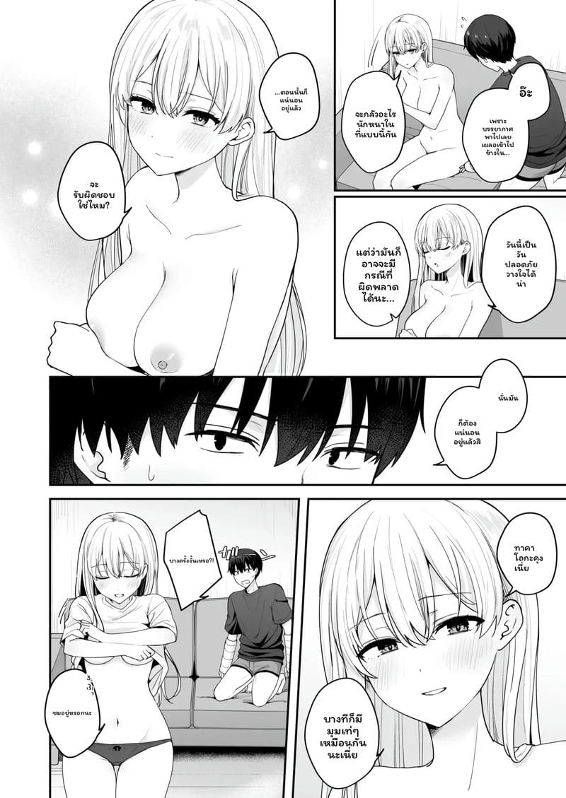 เพื่อน... ต้องดูแล ภาพ 24