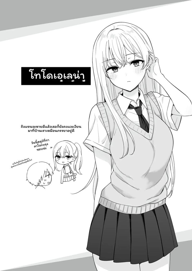 เพื่อน... ต้องดูแล ภาพ 25