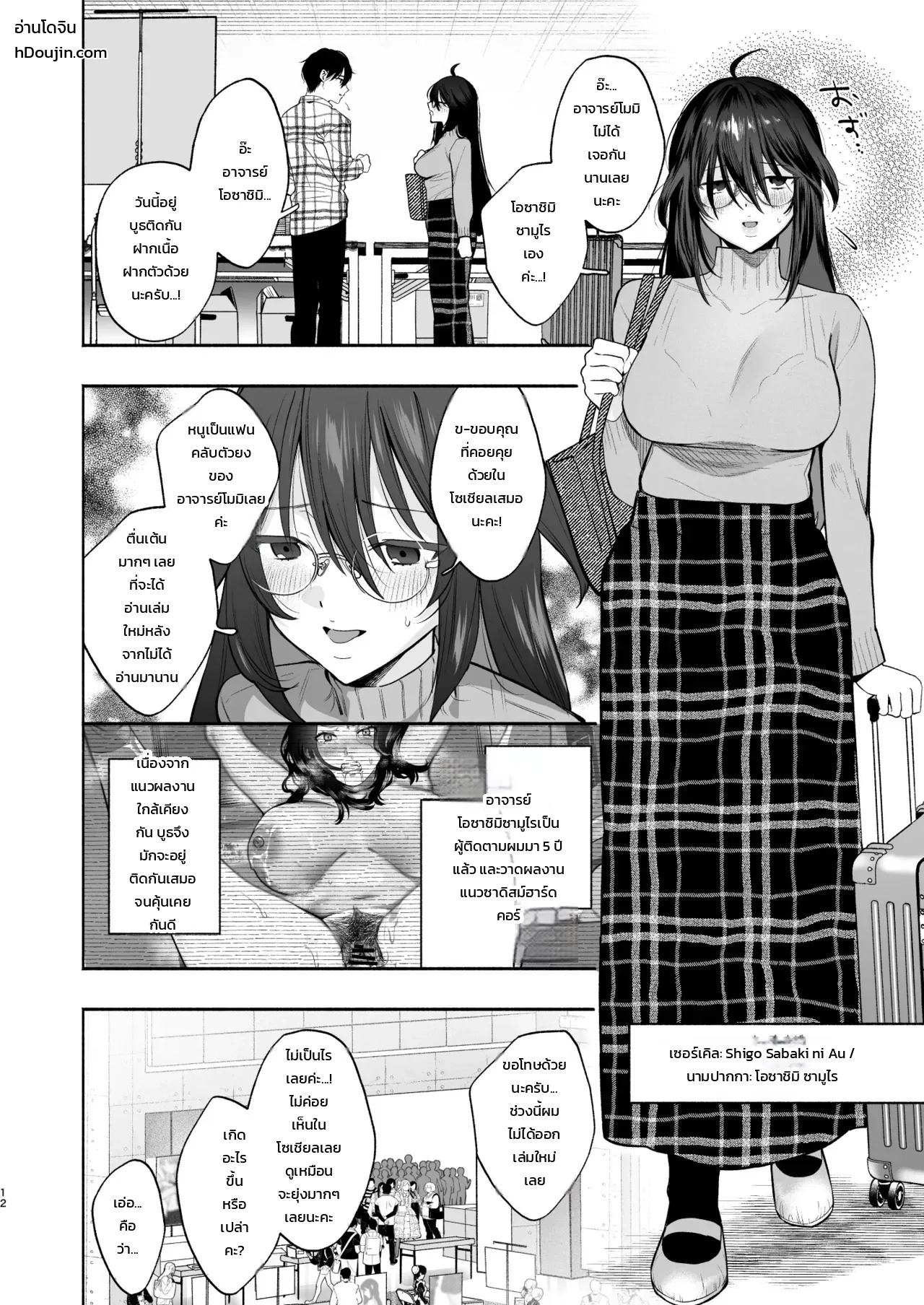 น้องสาวบุญธรรมอยากรีดน้ำผมอย่างอ่อนโยน ภาพ 8