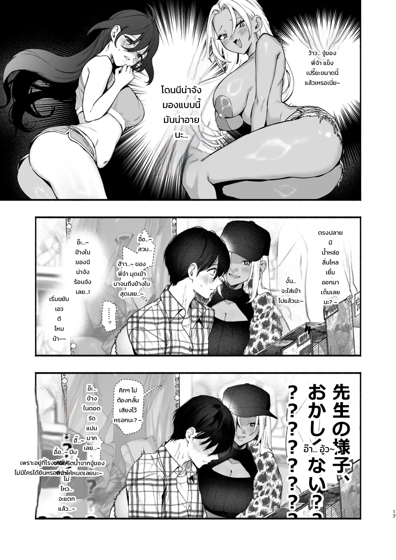 น้องสาวบุญธรรมอยากรีดน้ำผมอย่างอ่อนโยน ภาพ 13