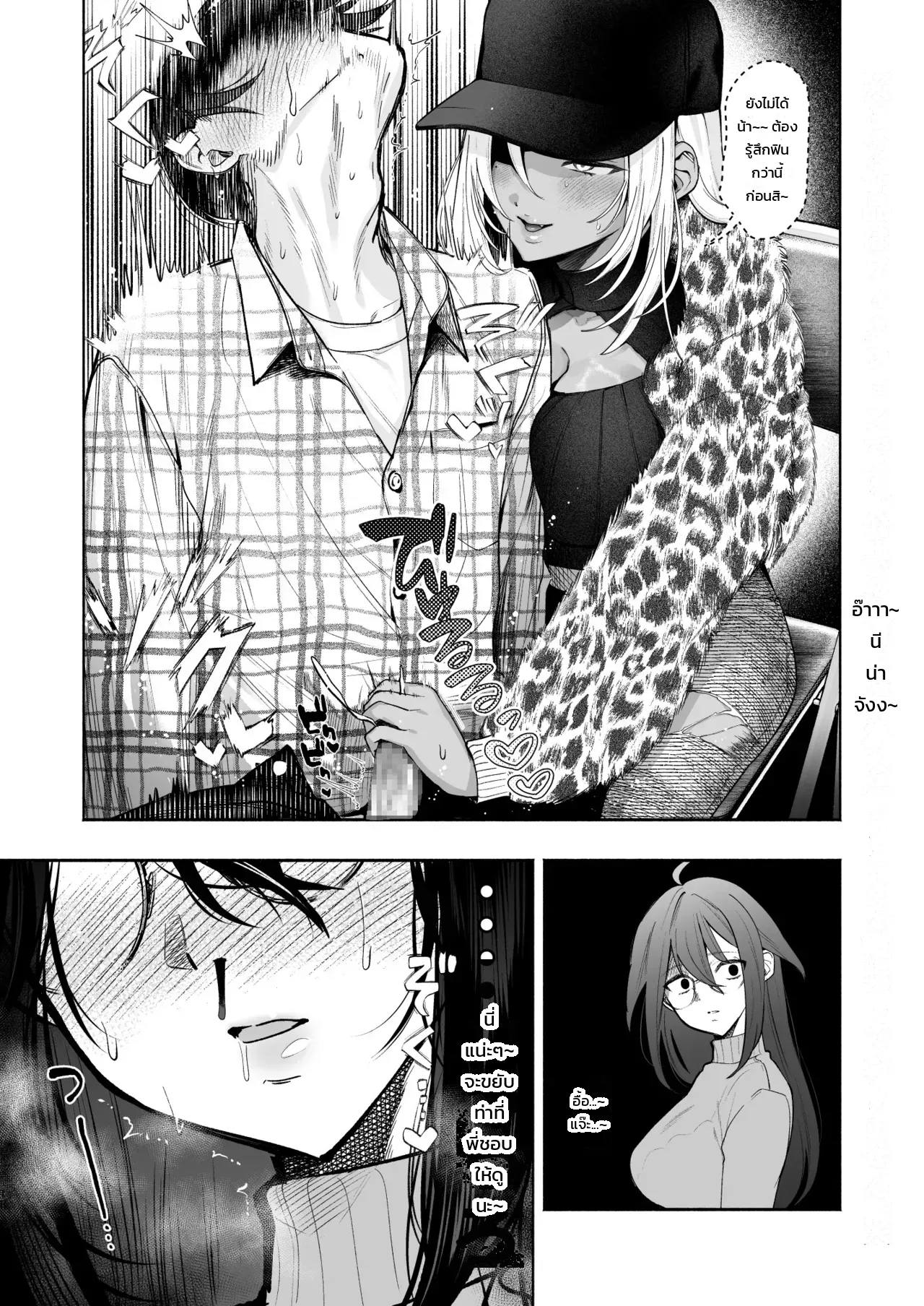 น้องสาวบุญธรรมอยากรีดน้ำผมอย่างอ่อนโยน ภาพ 14