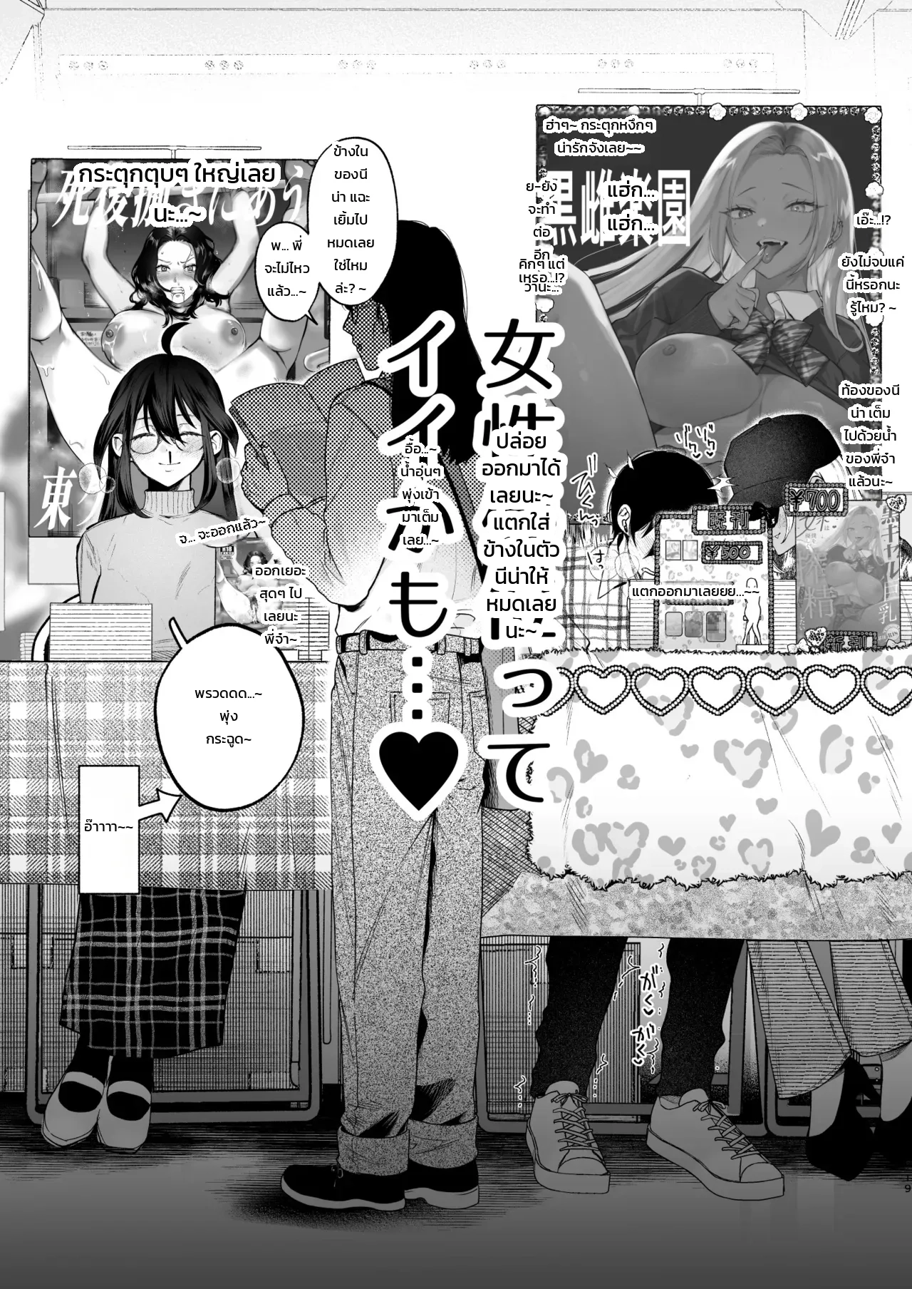 น้องสาวบุญธรรมอยากรีดน้ำผมอย่างอ่อนโยน ภาพ 15