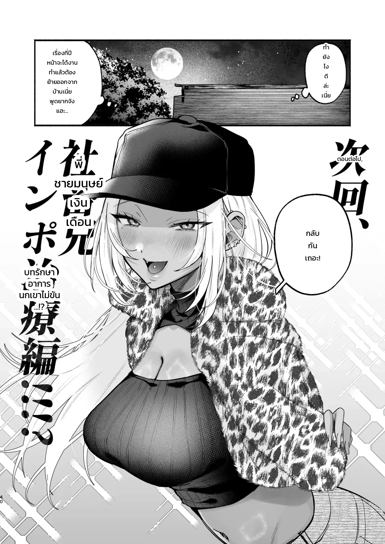 น้องสาวบุญธรรมอยากรีดน้ำผมอย่างอ่อนโยน ภาพ 36