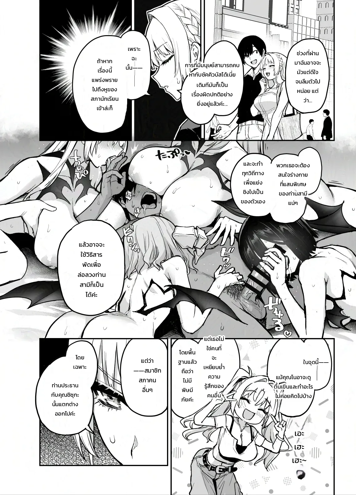 โดนฝ่ายวินัยจับได้ซะแล้ว ภาพ 3