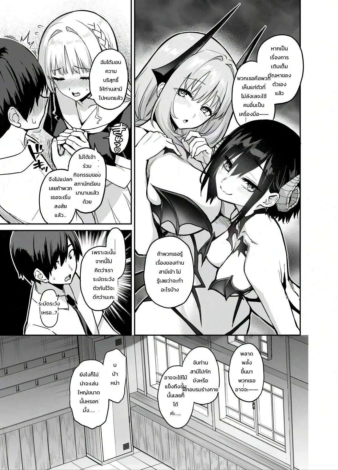 โดนฝ่ายวินัยจับได้ซะแล้ว ภาพ 4