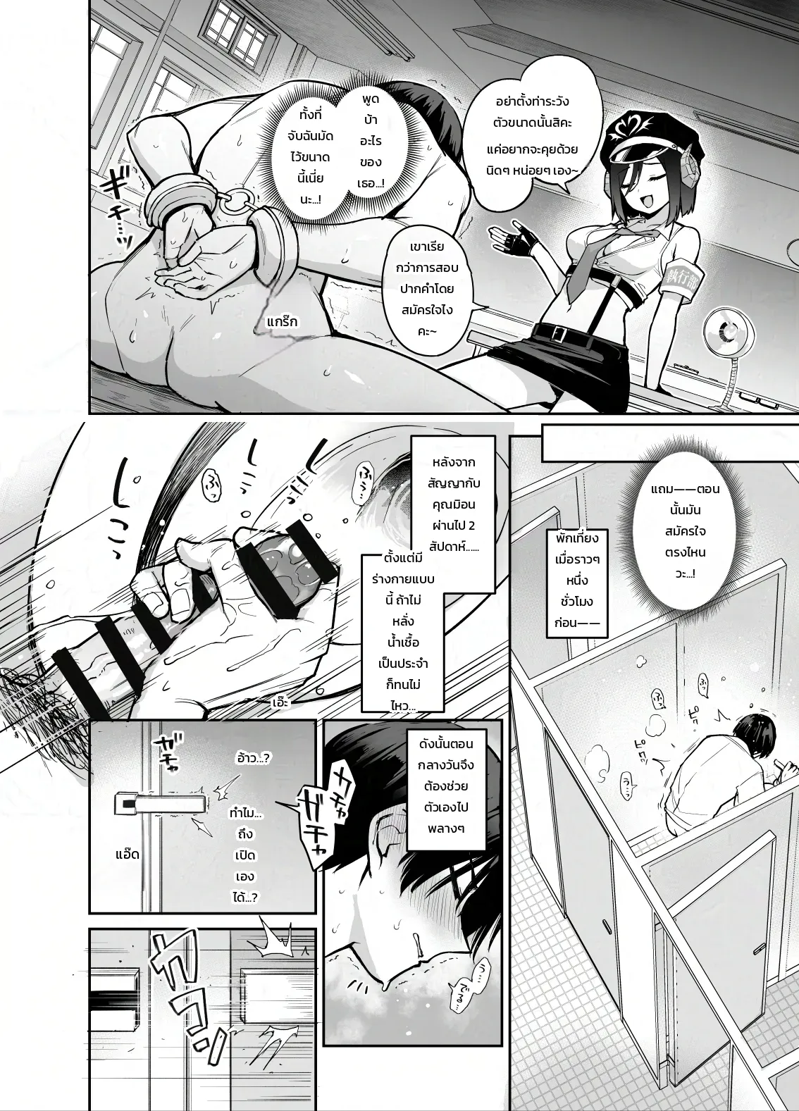 โดนฝ่ายวินัยจับได้ซะแล้ว ภาพ 7