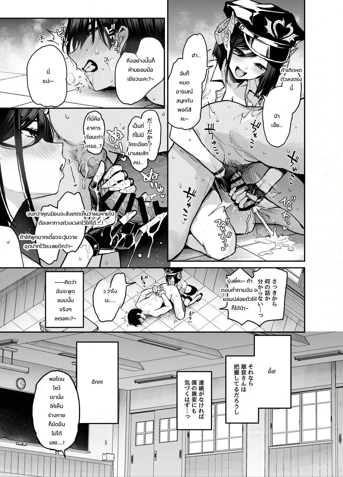 โดนฝ่ายวินัยจับได้ซะแล้ว ภาพ 10