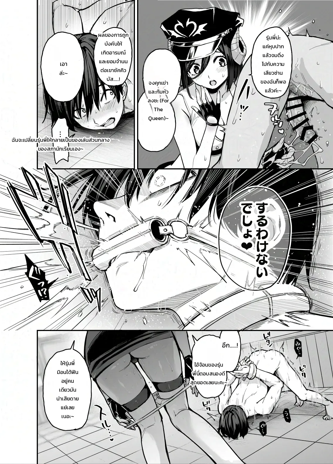 โดนฝ่ายวินัยจับได้ซะแล้ว ภาพ 11
