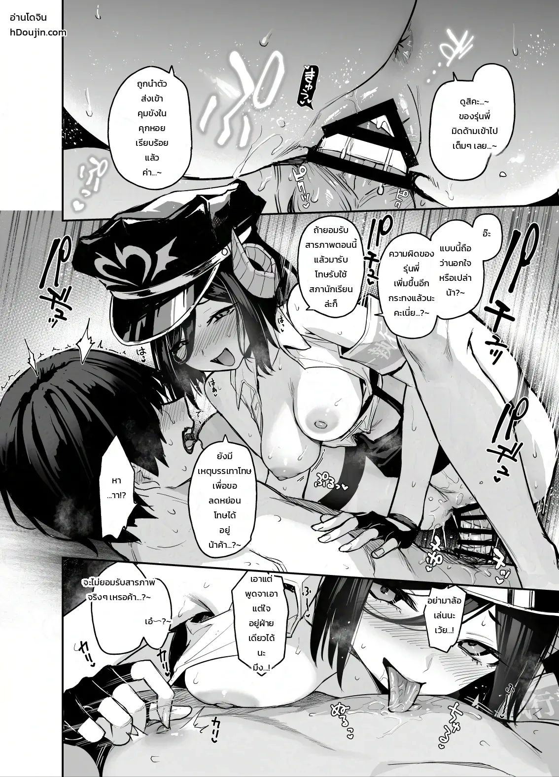 โดนฝ่ายวินัยจับได้ซะแล้ว ภาพ 19