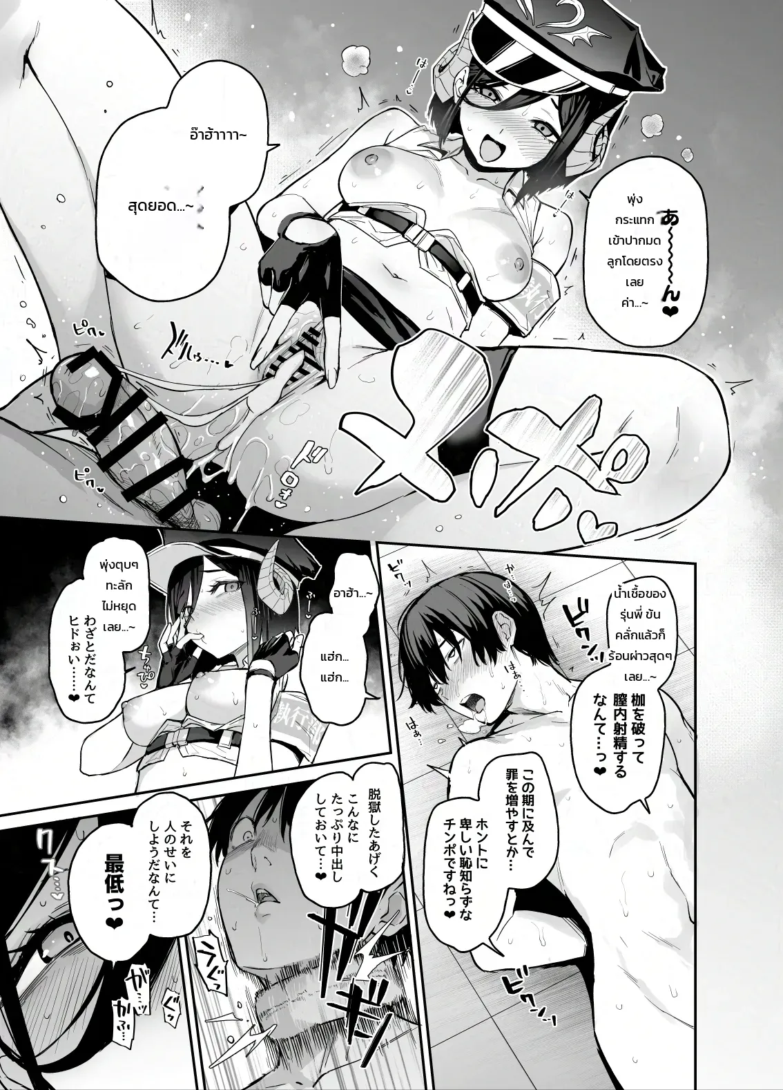 โดนฝ่ายวินัยจับได้ซะแล้ว ภาพ 24
