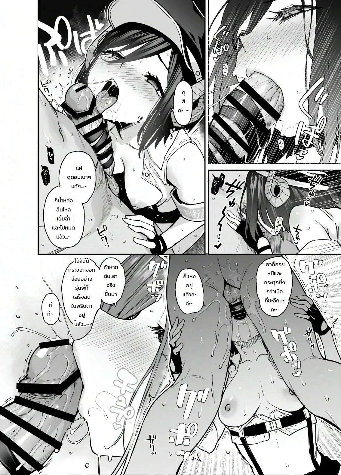 โดนฝ่ายวินัยจับได้ซะแล้ว ภาพ 27