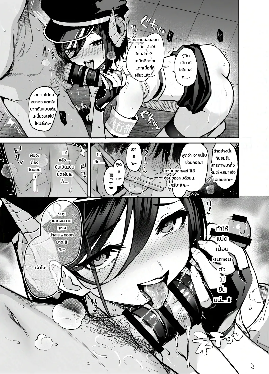 โดนฝ่ายวินัยจับได้ซะแล้ว ภาพ 28